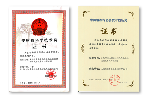 1733450459314463.png 證書(shū).png