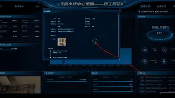 1736733558133188.jpg 新昌縣小球中心BIM智慧工地管理系統.jpg