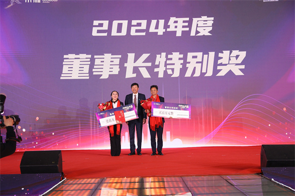 13集團董事長(cháng)兼總裁方朝陽(yáng)先生為精工國際總經(jīng)理王煦及管理團隊代表頒發(fā)“董事長(cháng)特別獎”.jpg