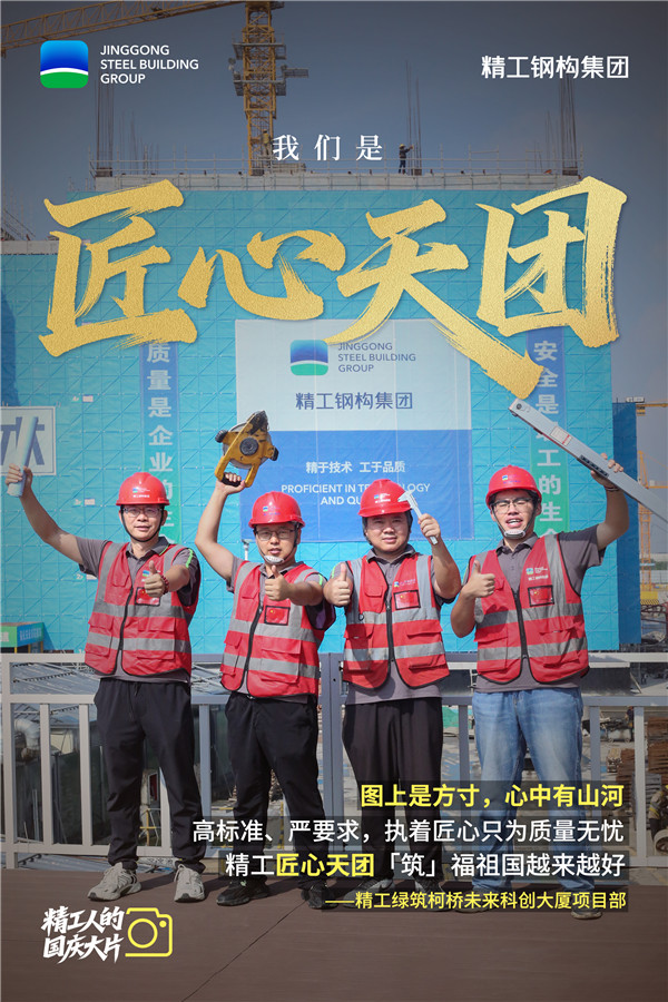 匠心天團：柯橋未來(lái)科創(chuàng  )大廈項目.jpg